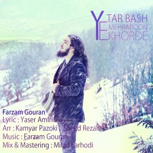   فرزام گوران