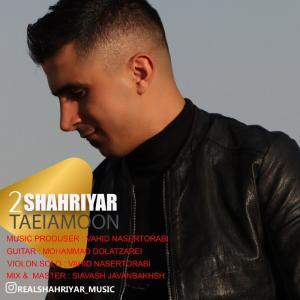   شهریار جباری