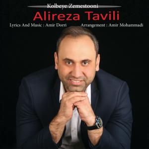 علیرضا تاویلی