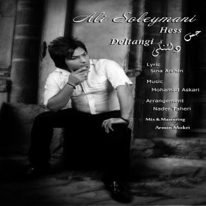   علی سلیمانی