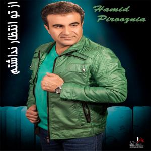   دکتر پیروزنیا