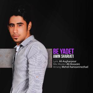   امین شریعتی