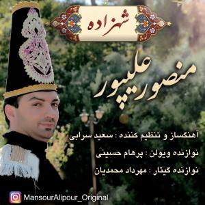   منصور علیپور