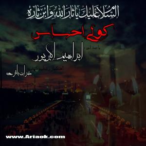   ابراهیم اکبرپور