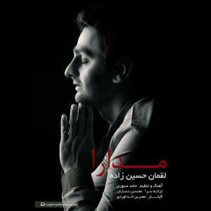   لقمان حسین زاده