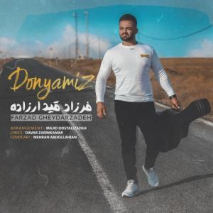   فرزاد قیدارزاده