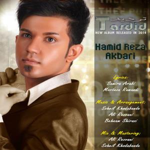   حمید رضا اکبری