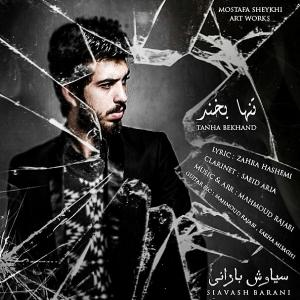   سیاوش بارانی