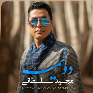   مجید سلطانی