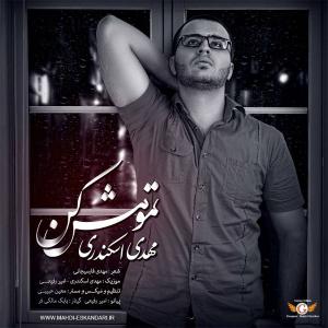   مهدی اسکندری