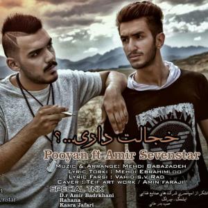   امیر سون استار