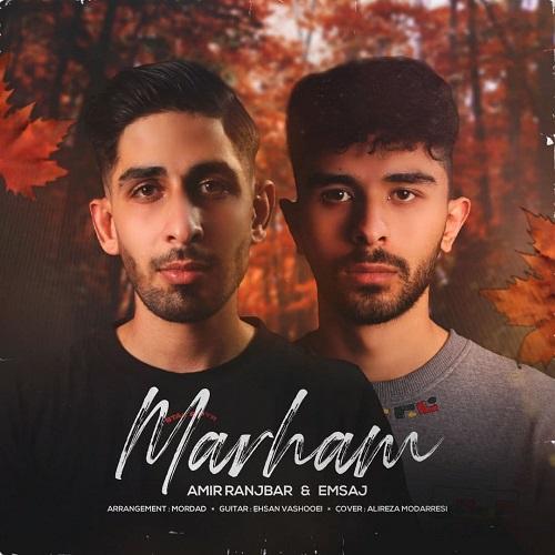   امیر رنجبر و امساج