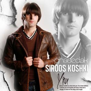   سیروس کوشکی