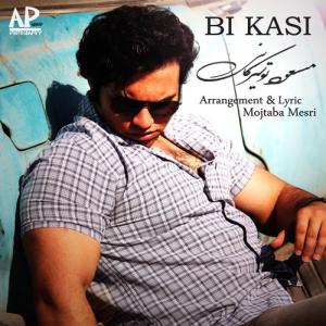   مسعود توسرکیان