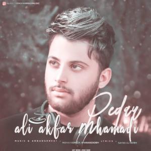   علی اکبر محمدی