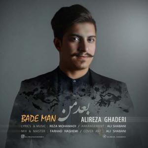   علیرضا قادری