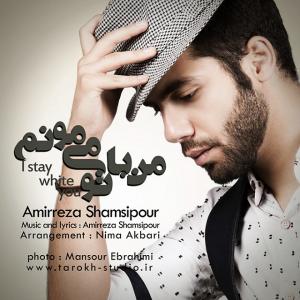   امیررضل شمسی پور