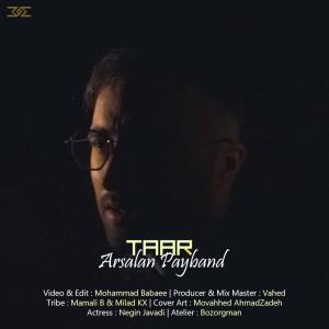   ارسلان پایبند