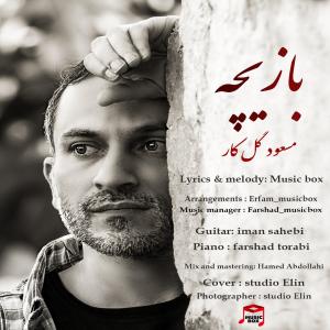   مسعود گلکار