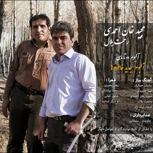   مجید خان احمدی