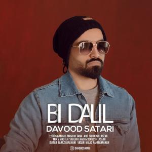   داوود ستاری