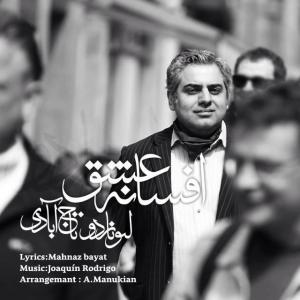   لئوناردو تاج آبادی