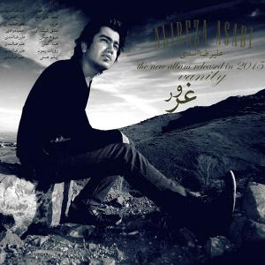   علیرضا اسدی