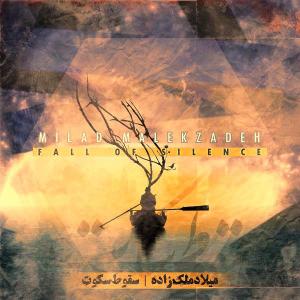   میلاد ملک زاده