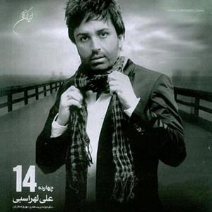   علی لهراسبی