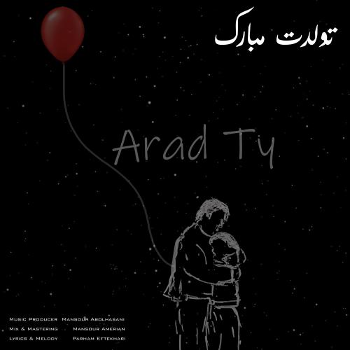   آراد تی وای