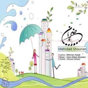   مهرداد شوریان