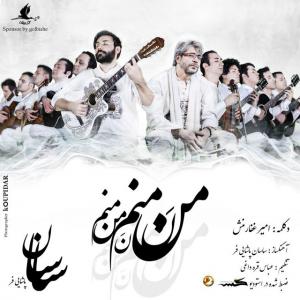   ساسان پاشایی فر