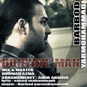   بابود یارمحمدی