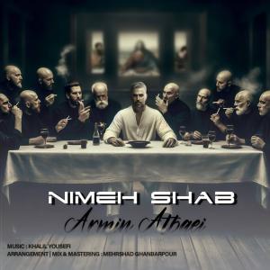   آرمین اتباعی