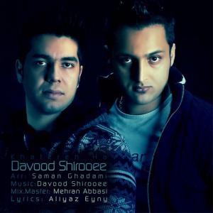   علی احمدیان و مهران‌ عباسی و داوود شیرویی