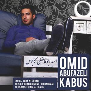   امید ابوفاضلی