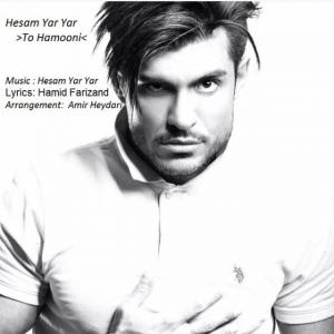   حسام یاریار