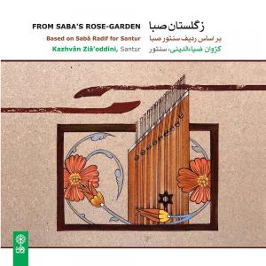   Daramade Dashti Hajiyani