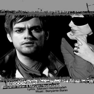   بنیامین باران