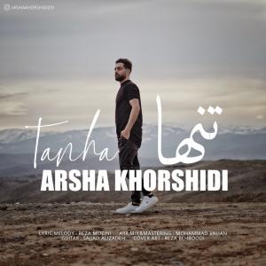   آرشا خورشیدی