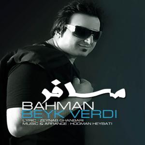   بهمان بیک وردی