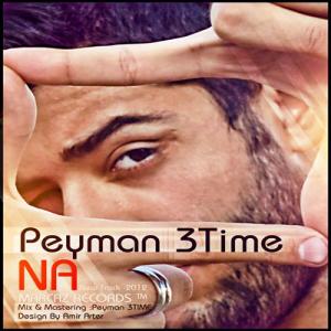   پیمان ۳ تایم