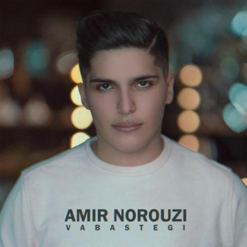   امیر نوروزی