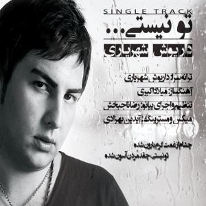   داریوش شهریاری