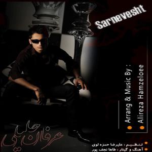   عرفان جلیلی