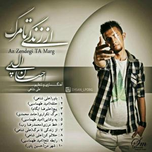   احسان ال پی