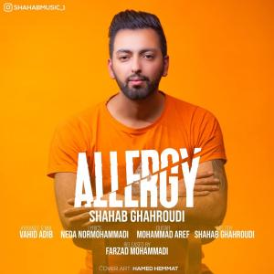   شهاب قهرودی