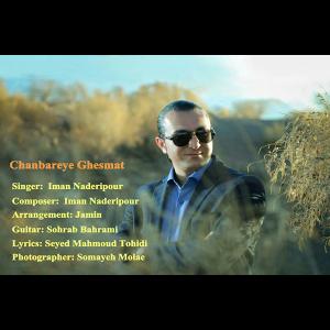   ایمان نادری پور