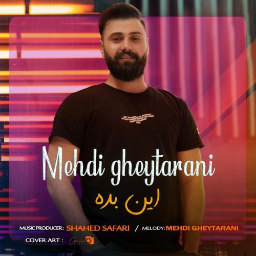   مهدی قیطرانی