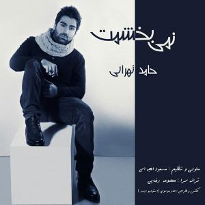   حامد تهرانی